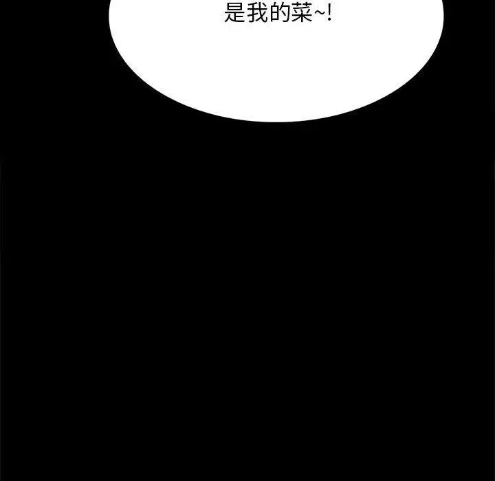 漫画《完美妻子的背叛/背叛的开始》第1话第196张图