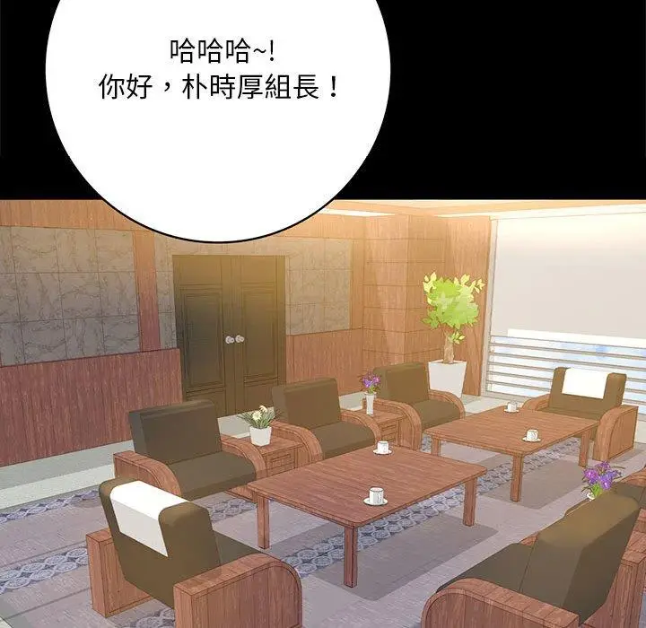 漫画《完美妻子的背叛/背叛的开始》第1话第198张图