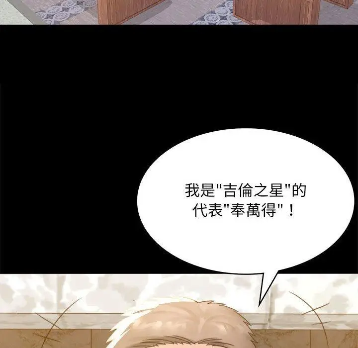 漫画《完美妻子的背叛/背叛的开始》第1话第199张图