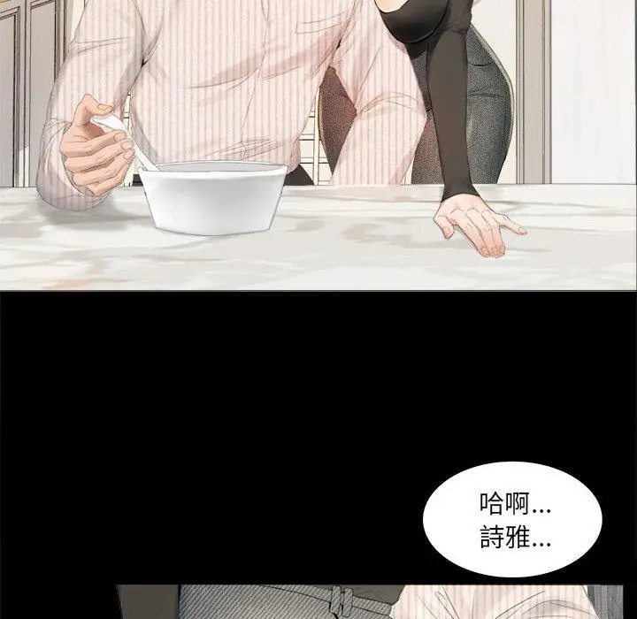 漫画《完美妻子的背叛/背叛的开始》第1话第20张图
