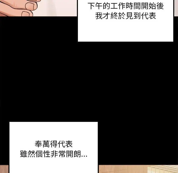 漫画《完美妻子的背叛/背叛的开始》第1话第201张图