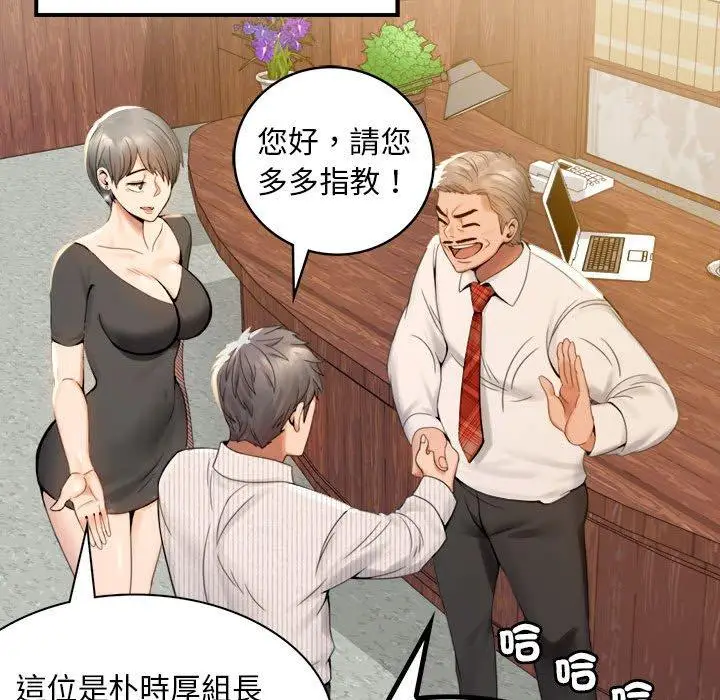 漫画《完美妻子的背叛/背叛的开始》第1话第202张图