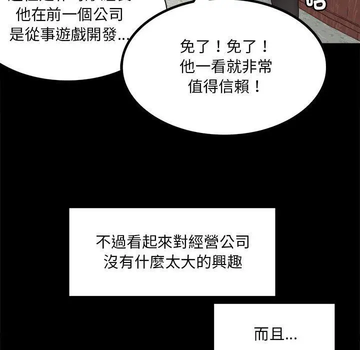 漫画《完美妻子的背叛/背叛的开始》第1话第203张图