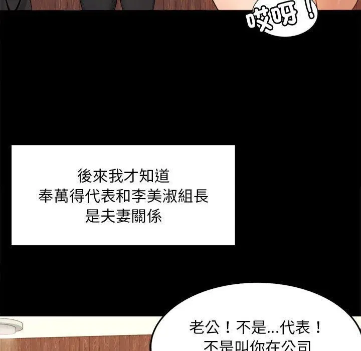 漫画《完美妻子的背叛/背叛的开始》第1话第205张图