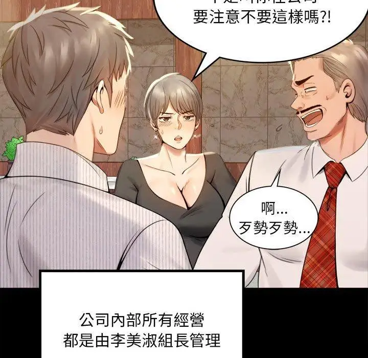 漫画《完美妻子的背叛/背叛的开始》第1话第206张图