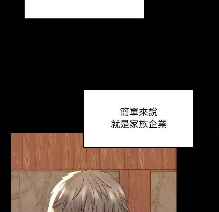 漫画《完美妻子的背叛/背叛的开始》第1话第207张图