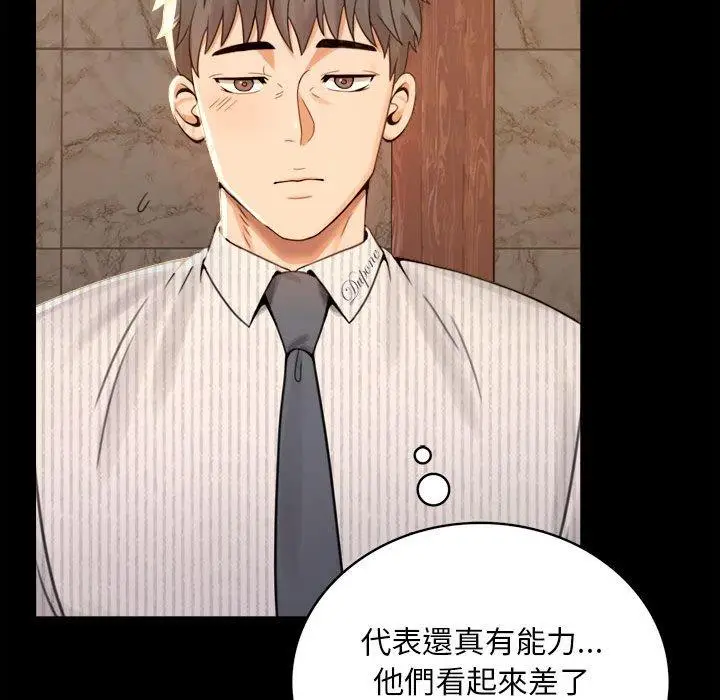 漫画《完美妻子的背叛/背叛的开始》第1话第208张图