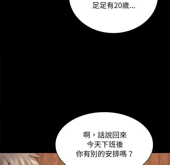 漫画《完美妻子的背叛/背叛的开始》第1话第209张图