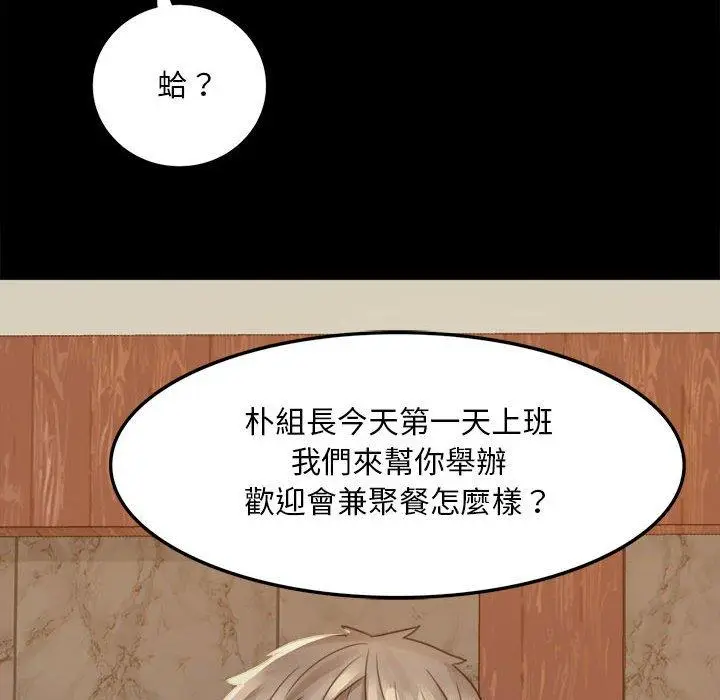 漫画《完美妻子的背叛/背叛的开始》第1话第211张图
