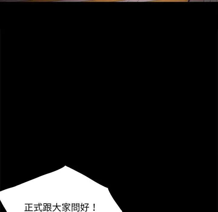 漫画《完美妻子的背叛/背叛的开始》第1话第215张图