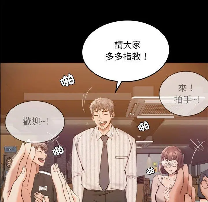 漫画《完美妻子的背叛/背叛的开始》第1话第218张图