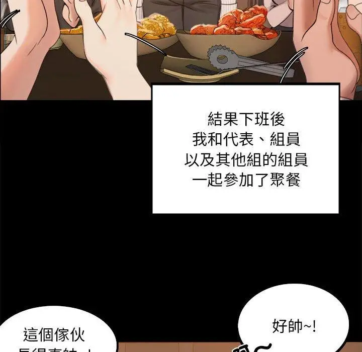 漫画《完美妻子的背叛/背叛的开始》第1话第219张图