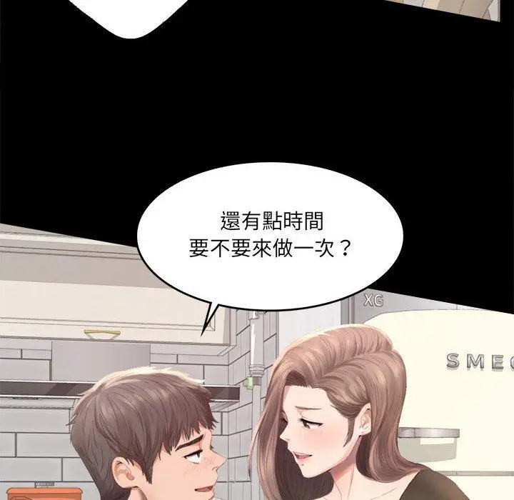 漫画《完美妻子的背叛/背叛的开始》第1话第22张图