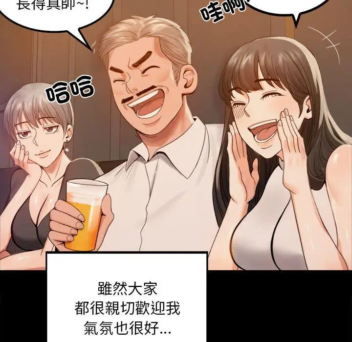 漫画《完美妻子的背叛/背叛的开始》第1话第220张图