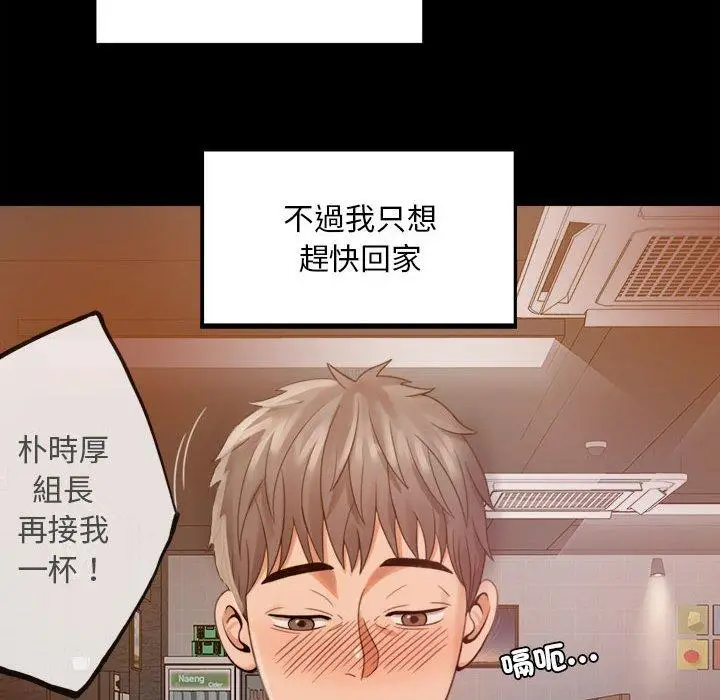 漫画《完美妻子的背叛/背叛的开始》第1话第221张图