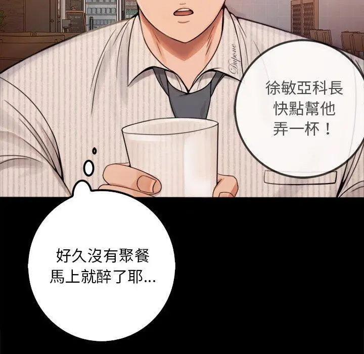 漫画《完美妻子的背叛/背叛的开始》第1话第222张图