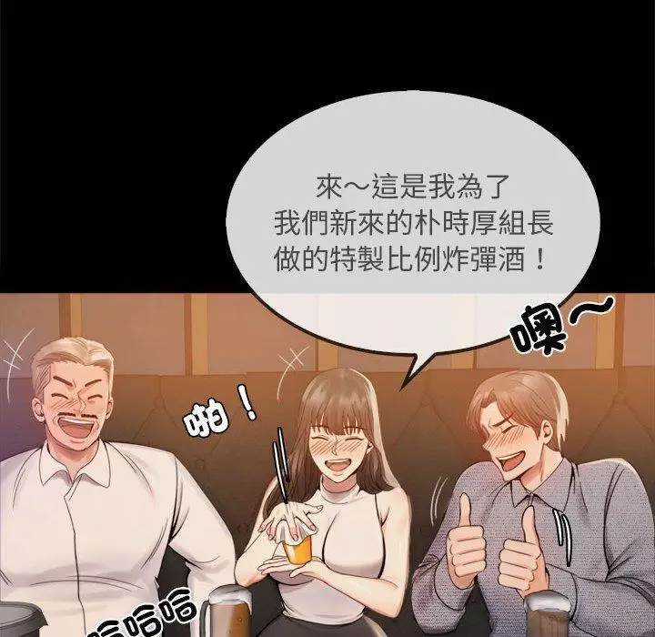漫画《完美妻子的背叛/背叛的开始》第1话第223张图
