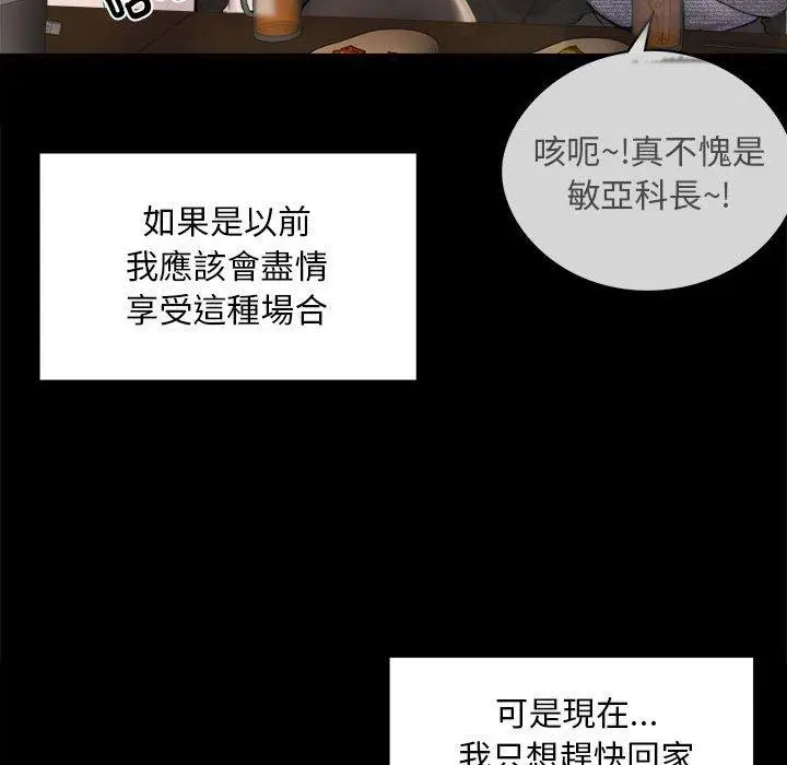 漫画《完美妻子的背叛/背叛的开始》第1话第224张图