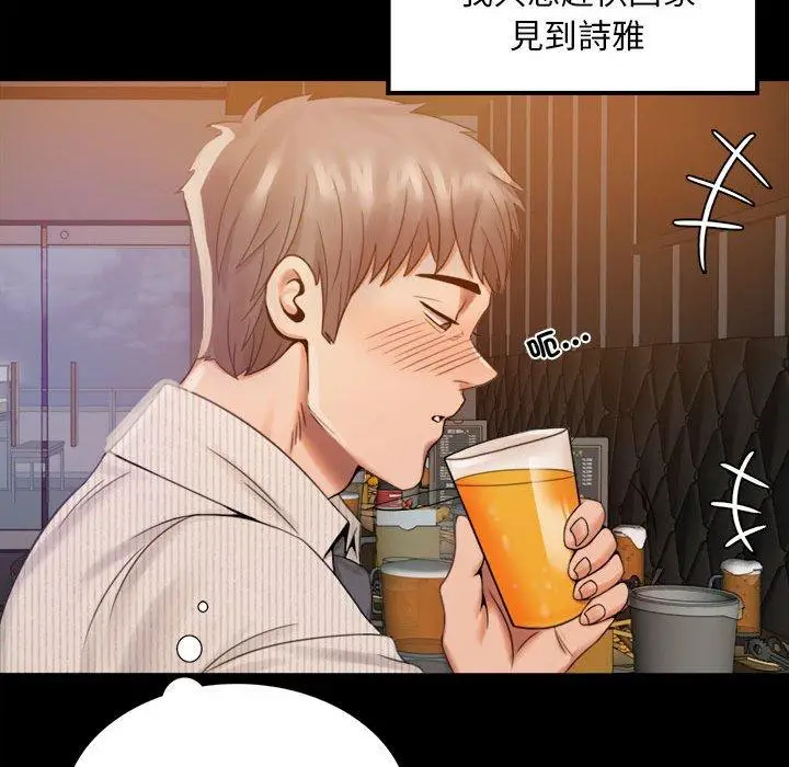 漫画《完美妻子的背叛/背叛的开始》第1话第225张图