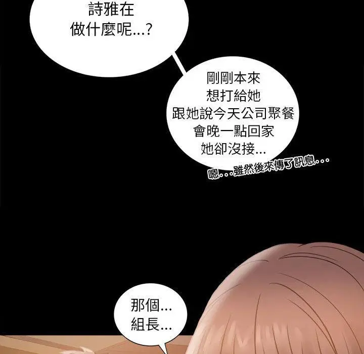 漫画《完美妻子的背叛/背叛的开始》第1话第226张图