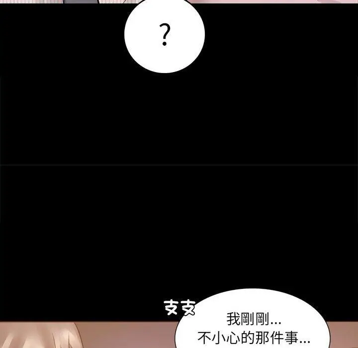 漫画《完美妻子的背叛/背叛的开始》第1话第228张图