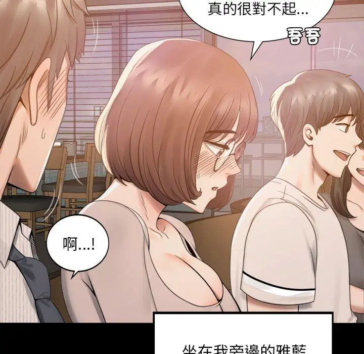 漫画《完美妻子的背叛/背叛的开始》第1话第229张图