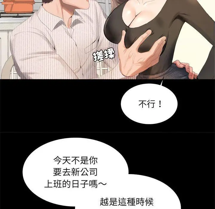 漫画《完美妻子的背叛/背叛的开始》第1话第23张图