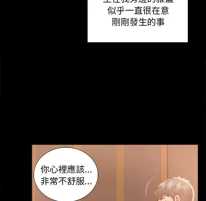 漫画《完美妻子的背叛/背叛的开始》第1话第230张图