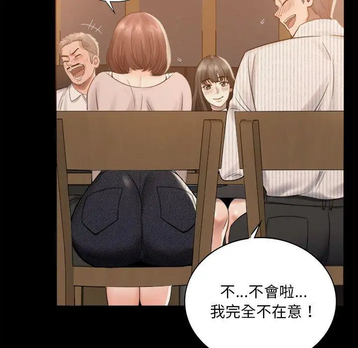 漫画《完美妻子的背叛/背叛的开始》第1话第231张图