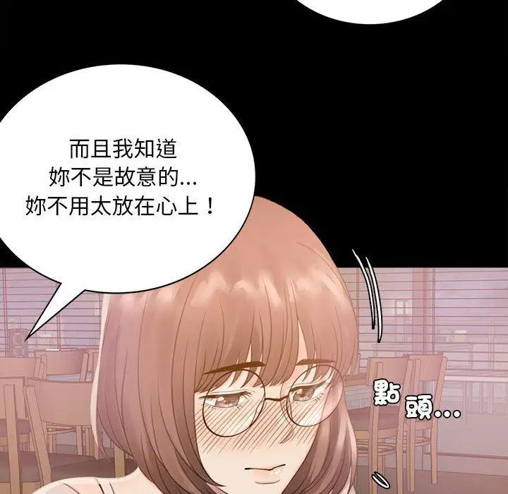 漫画《完美妻子的背叛/背叛的开始》第1话第232张图