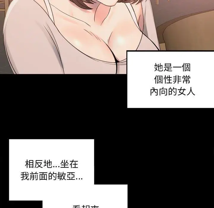 漫画《完美妻子的背叛/背叛的开始》第1话第233张图