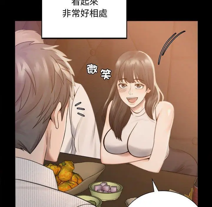 漫画《完美妻子的背叛/背叛的开始》第1话第234张图