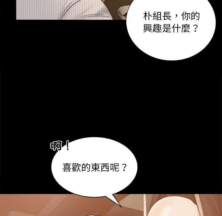 漫画《完美妻子的背叛/背叛的开始》第1话第235张图