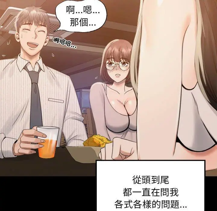 漫画《完美妻子的背叛/背叛的开始》第1话第236张图