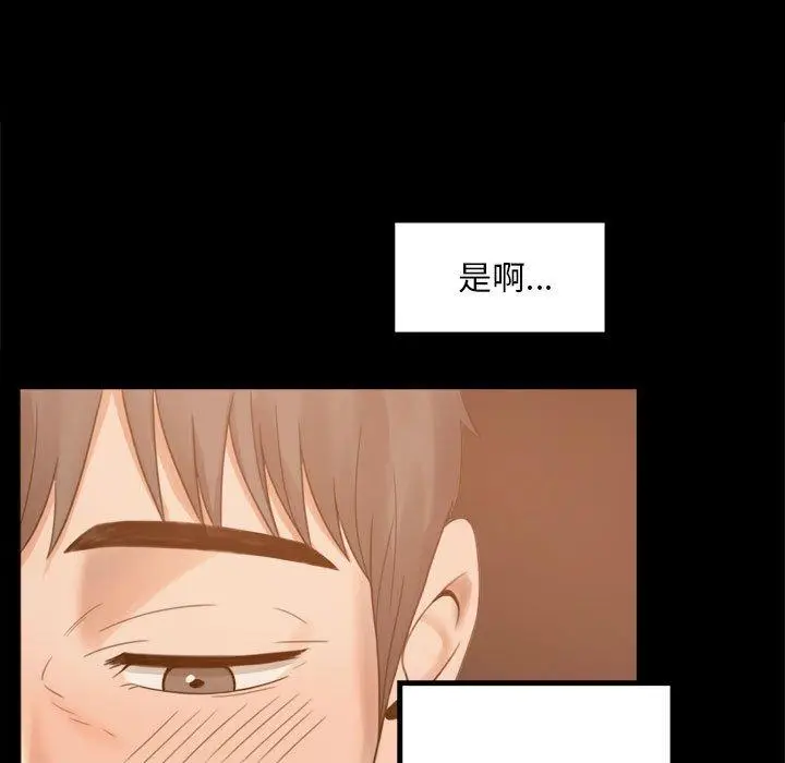 漫画《完美妻子的背叛/背叛的开始》第1话第239张图