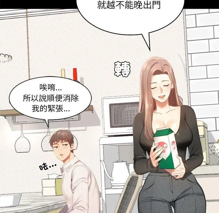 漫画《完美妻子的背叛/背叛的开始》第1话第24张图