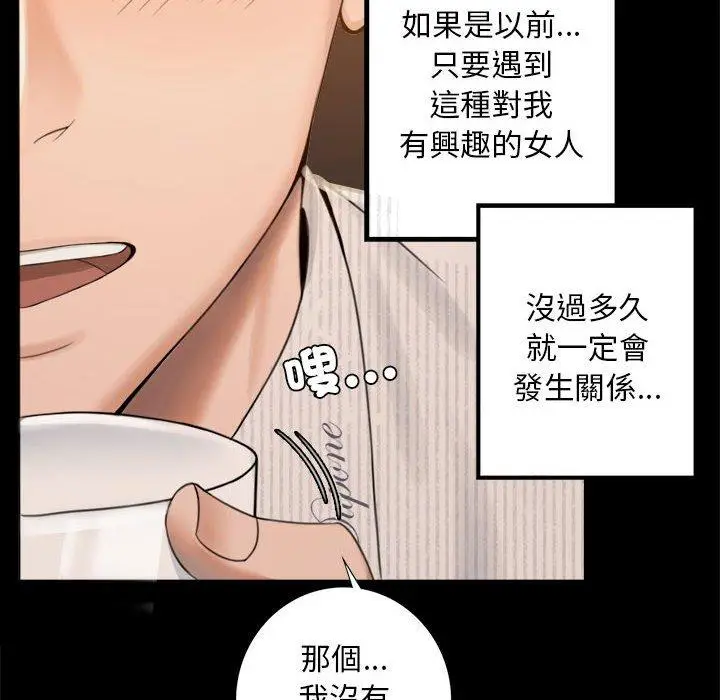 漫画《完美妻子的背叛/背叛的开始》第1话第240张图