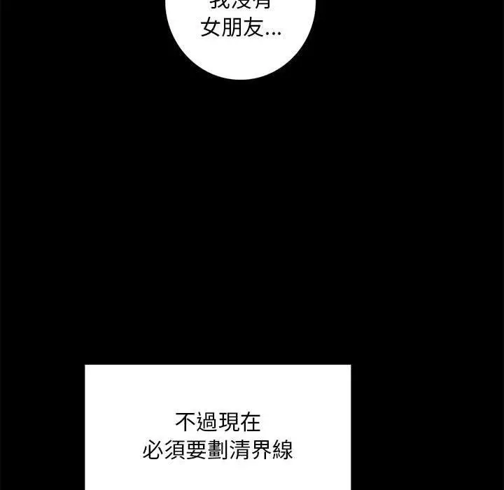 漫画《完美妻子的背叛/背叛的开始》第1话第241张图