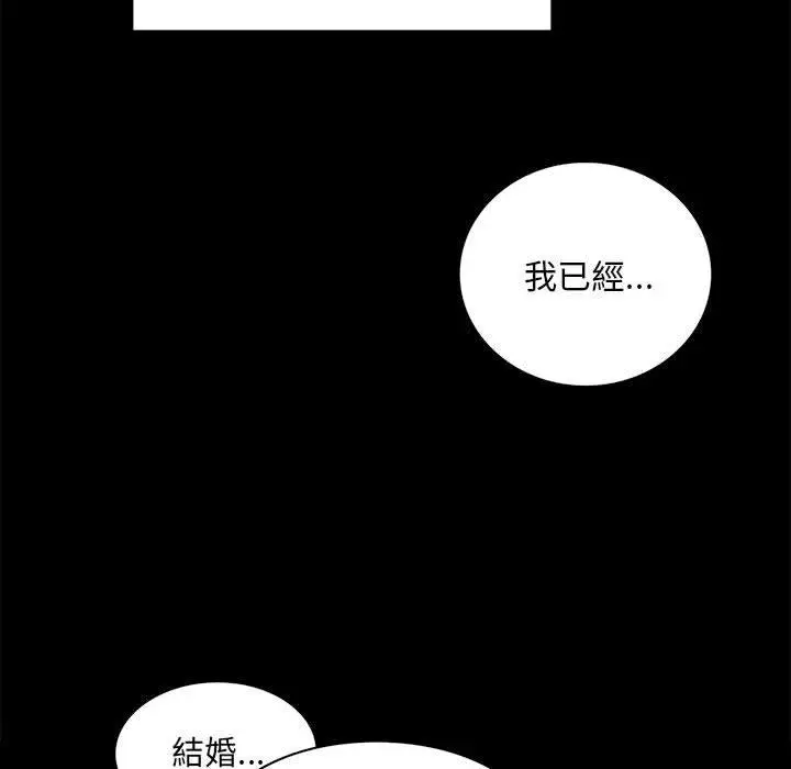 漫画《完美妻子的背叛/背叛的开始》第1话第242张图