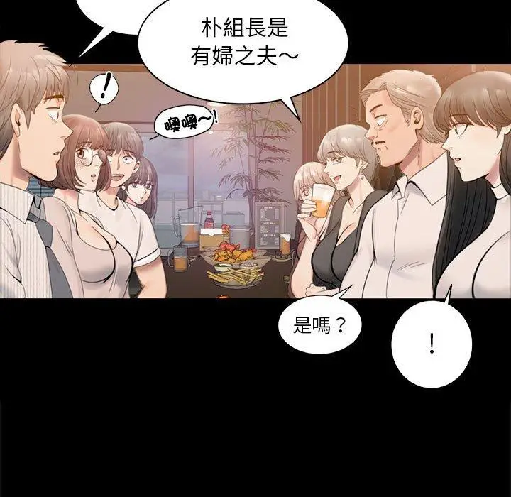 漫画《完美妻子的背叛/背叛的开始》第1话第243张图
