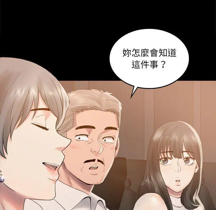 漫画《完美妻子的背叛/背叛的开始》第1话第244张图