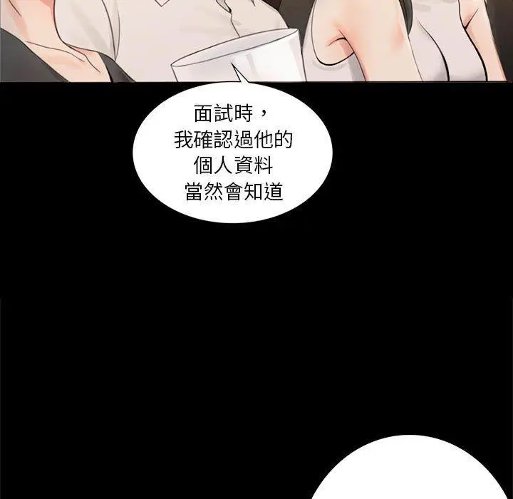 漫画《完美妻子的背叛/背叛的开始》第1话第245张图