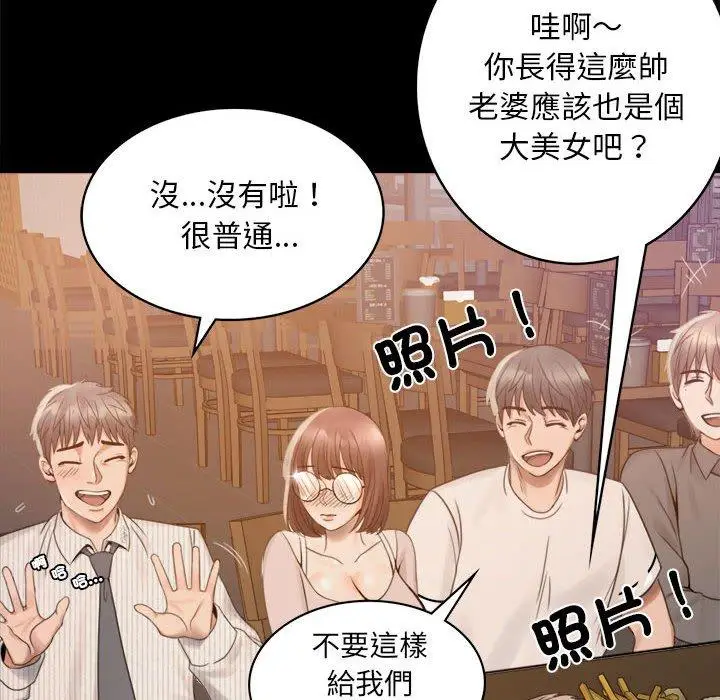 漫画《完美妻子的背叛/背叛的开始》第1话第246张图