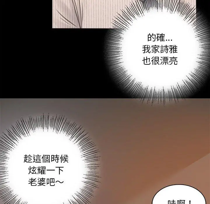 漫画《完美妻子的背叛/背叛的开始》第1话第249张图