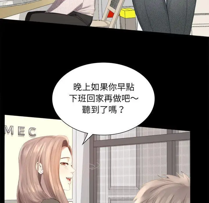 漫画《完美妻子的背叛/背叛的开始》第1话第25张图