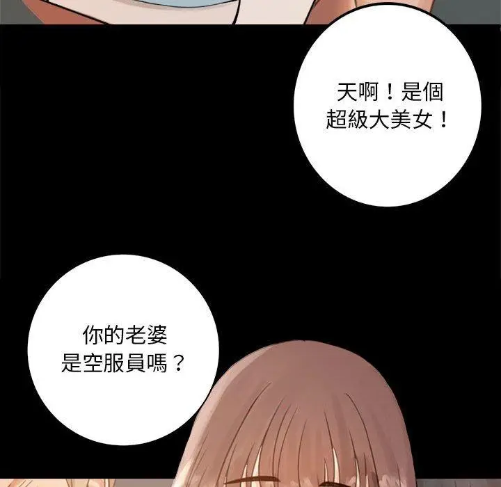 漫画《完美妻子的背叛/背叛的开始》第1话第251张图