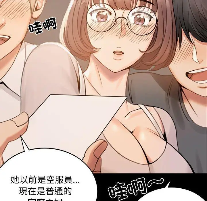 漫画《完美妻子的背叛/背叛的开始》第1话第252张图