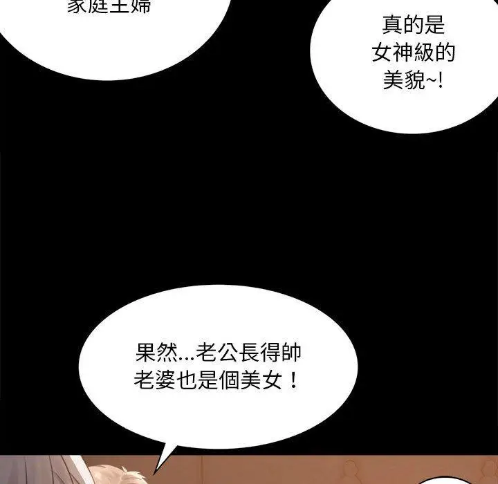 漫画《完美妻子的背叛/背叛的开始》第1话第253张图