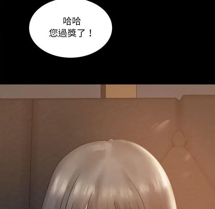 漫画《完美妻子的背叛/背叛的开始》第1话第255张图