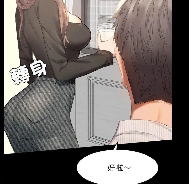 漫画《完美妻子的背叛/背叛的开始》第1话第26张图